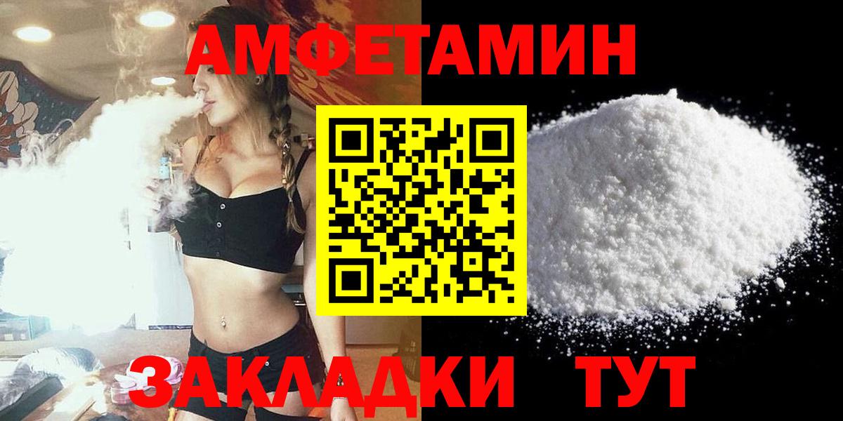 Георгиевск  АМФЕТАМИН  Вход с VPN  Amphetamine 97% 