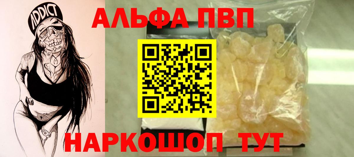 APVP мука Георгиевск