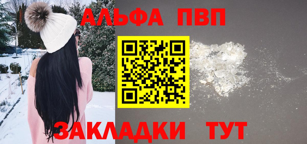 Альфа ПВП мука  Вход с VPN  APVP мука  Alpha-PVP мука  Георгиевск 