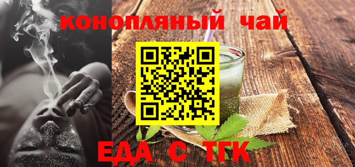 Cannafood конопля  Вход с VPN  Георгиевск 