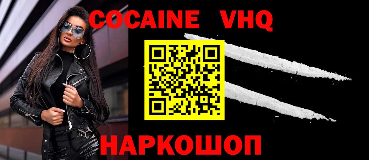 КОКАИН Перу Георгиевск