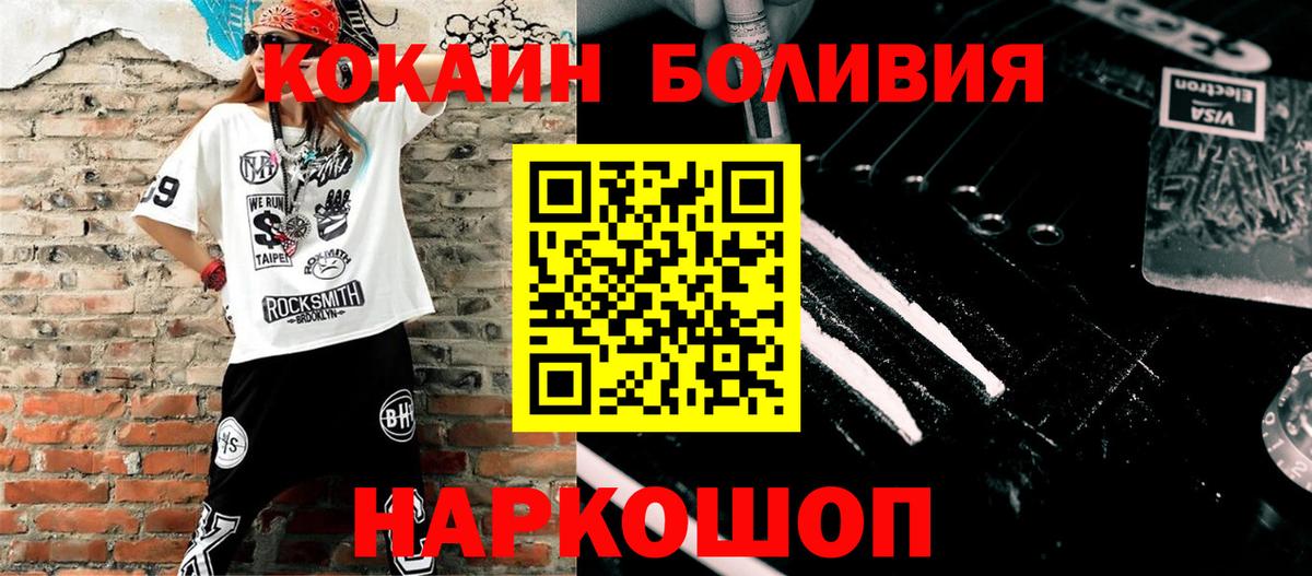 Георгиевск  Кокаин FishScale  Вход с VPN  КОКАИН  Cocaine VHQ 