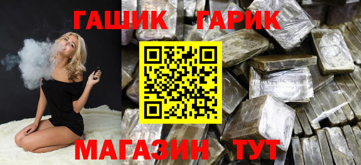 ГАШИШ Premium Георгиевск