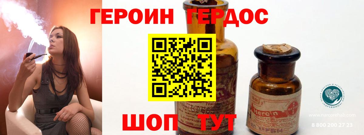 Георгиевск  Героин Афган  Вход с VPN 
