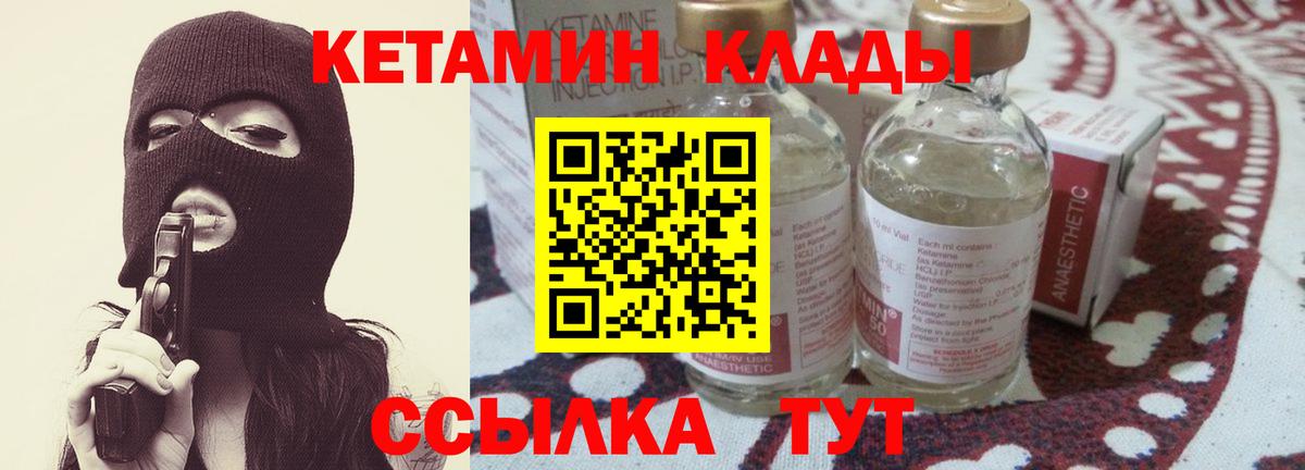 ссылка на мегу tor  Вход с VPN  Кетамин ketamine  Георгиевск  КЕТАМИН ketamine 