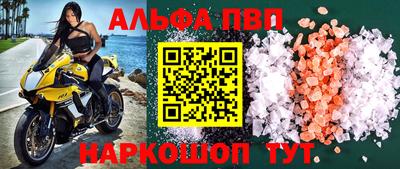 альфа пвп VHQ Будённовск
