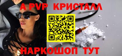 альфа пвп VHQ Будённовск