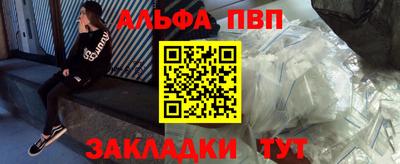 Альфа ПВП Бугуруслан