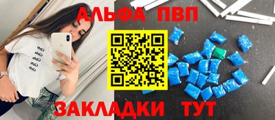 альфа пвп VHQ Будённовск