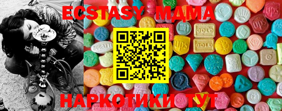 Георгиевск  MDMA VHQ  Вход с VPN  МДМА crystal 