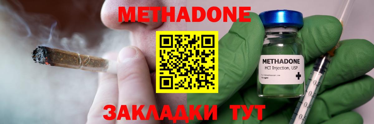 МЕТАДОН кристалл  Вход с VPN  Метадон methadone  маркетплейс клад  Георгиевск 