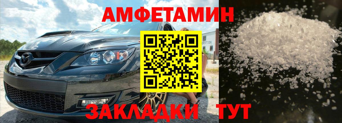 Метамфетамин пудра  Вход с VPN  Георгиевск 