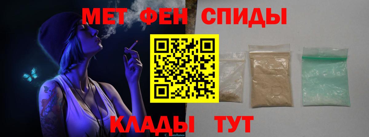 МЕТАМФЕТАМИН Декстрометамфетамин 99.9% Георгиевск