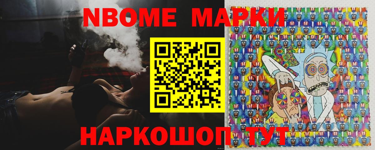 Георгиевск  Наркотические марки 1,8мг  Вход с VPN 