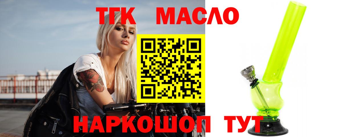 Георгиевск  Дистиллят ТГК вейп с тгк  сколько стоит  Вход с VPN 