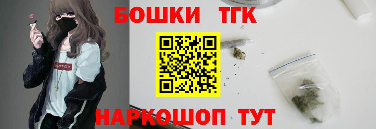 МАРИХУАНА THC 21% Георгиевск